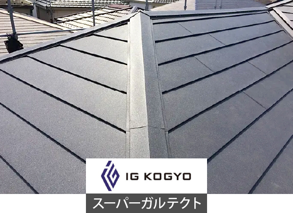 アイジー工業株式会社による製品「スーパーガルテクト」
