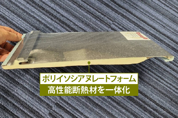 高性能断熱材を一体化したポリイソシアヌレートフォーム